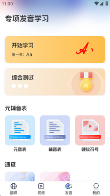 ʵʱ���﷭������app��ͼ2