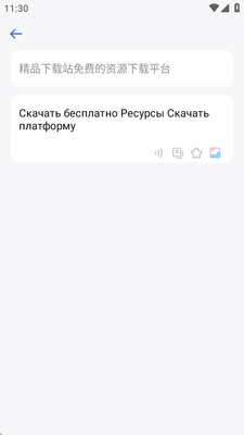 ʵʱ���﷭������app��ͼ1