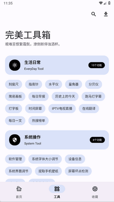 ����������app�ֻ����ͼ3