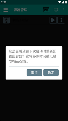 Winlator CMOD鲁大师加速版截图3