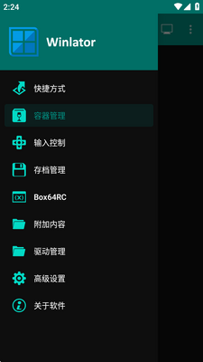 Winlator CMOD鲁大师加速版截图1