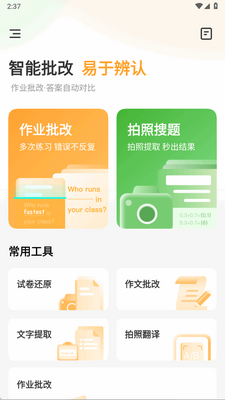 AI��ҵ�Ѵ�app���°��ͼ3