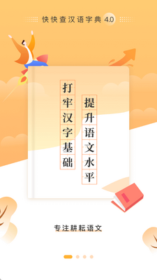 ���麺���ֵ�app���°��ͼ3