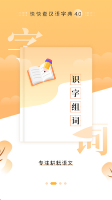 ���麺���ֵ�app���°��ͼ1