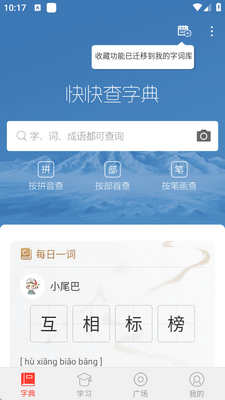 ���麺���ֵ�app���°��ͼ2