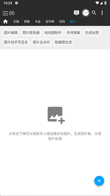 ͼƬɨһɨapp�ֻ����ͼ0