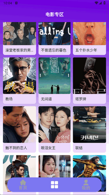 夜色看片神器截图1