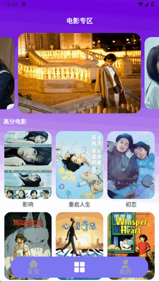 夜色看片神器截图3