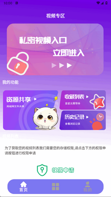 夜色看片神器截图2