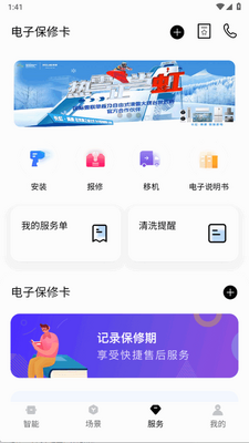 �ǻ��app�ٷ����ͼ3