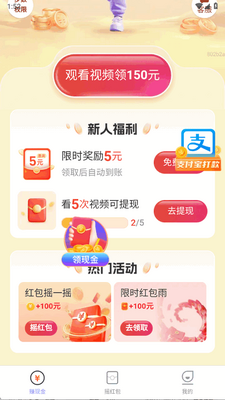��·ӭ����app���°��ͼ3