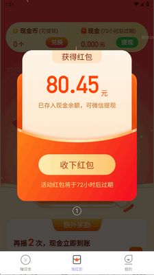 ��·ӭ����app���°��ͼ1