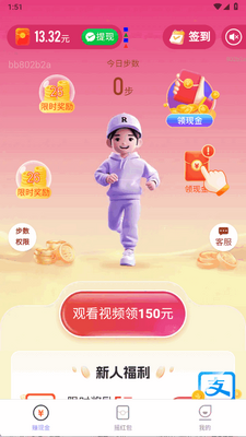 ��·ӭ����app���°��ͼ2