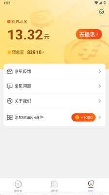 ��·ӭ����app���°��ͼ0