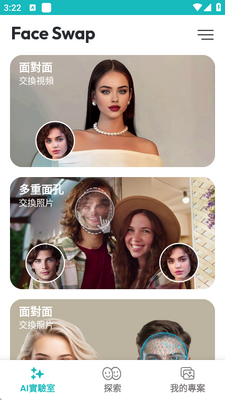 Face Swap ai������ͼ3