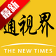 ͨ�ӽ�app���°�2.0.0 ��׿��