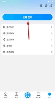 ͨ�ӽ�app���°��ͼ1