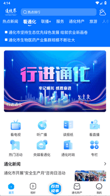 ͨ�ӽ�app���°��ͼ4