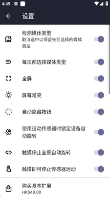 VR现实媒体播放器app中文版截图0