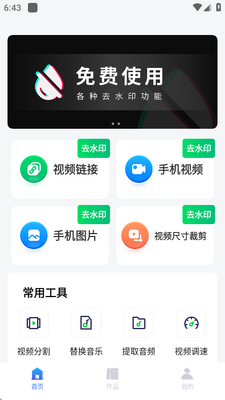 �޺�ȥˮӡ����app��Ѱ��ͼ1