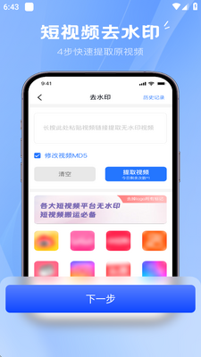 �޺�ȥˮӡ����app��Ѱ��ͼ2
