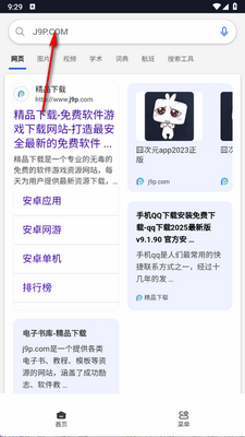�㽶�����app�ֻ����ͼ3