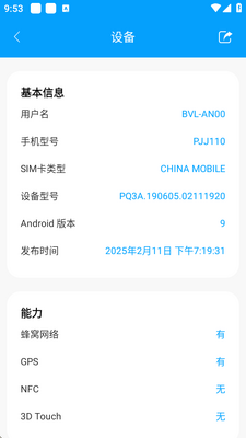 极速工具箱app截图0