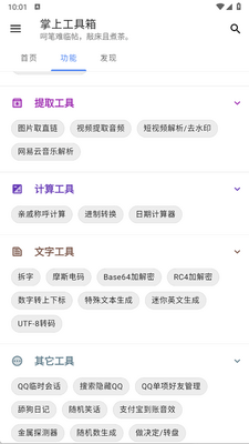 ���Ϲ�����app�ֻ����ͼ1