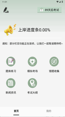 ����ˢ��app�ֻ������ؽ�ͼ1