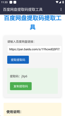 �ٶ�������ȡ��app��ͼ0