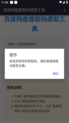 �ٶ�������ȡ��app��ͼ1