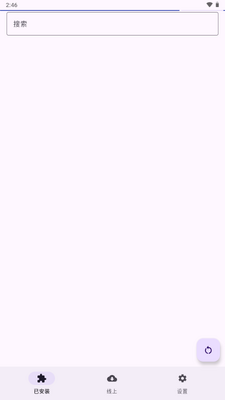 Androidacyģ�������(Androidacy Module Manager)��ͼ0