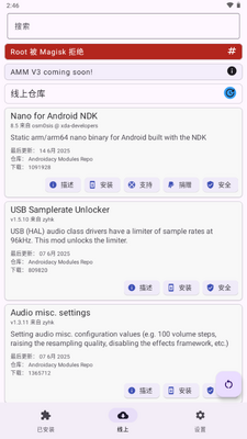 Androidacyģ�������(Androidacy Module Manager)��ͼ2