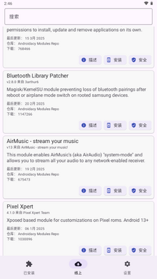 Androidacyģ�������(Androidacy Module Manager)��ͼ3
