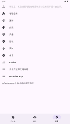 Androidacyģ�������(Androidacy Module Manager)��ͼ1