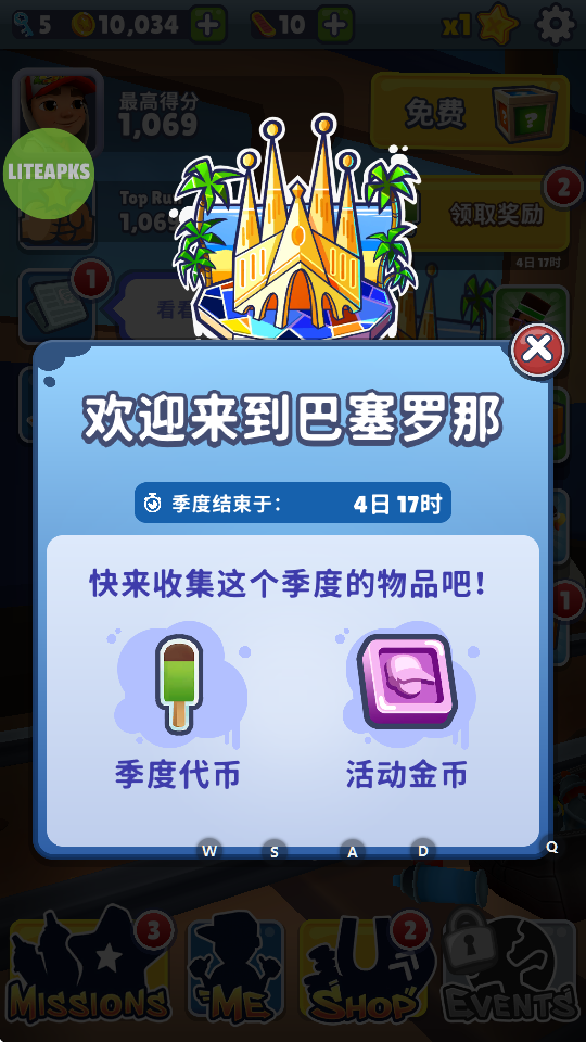 ܿʰİ(Subway Surf)ͼ0