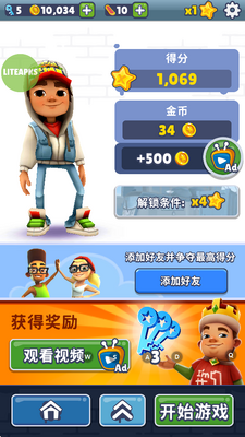 �����ܿ�Subway Surf���ʷ�9999999��һ���Կ�׽�ͼ3