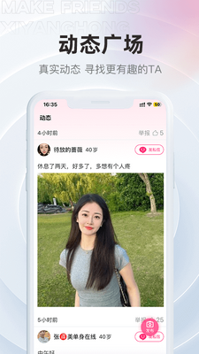 Ϧ����app�ٷ����ͼ2