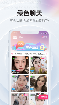 Ϧ����app�ٷ����ͼ3