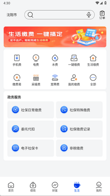 辽宁农商银行app个人版截图0