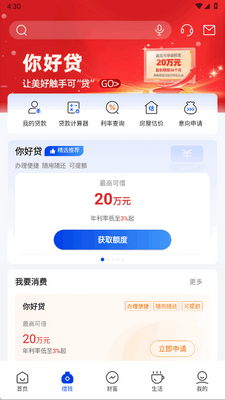 辽宁农商银行app个人版截图2