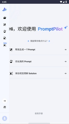 PromptPilot�����ٷ����ͼ3