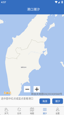 钓鱼天气预报app高级版截图0