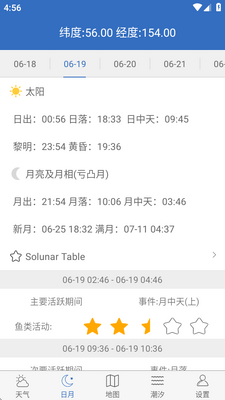 钓鱼天气预报app高级版截图3