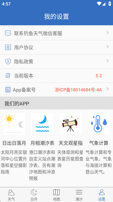 钓鱼天气预报app高级版截图2