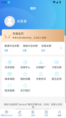 ����SychicAI��ģ�ͽ�ͼ5