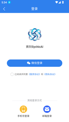 ����SychicAI��ģ�ͽ�ͼ4