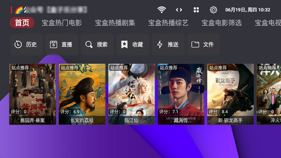 ����Ӱ��tvbox���ð��ͼ3
