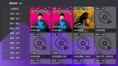 ����Ӱ��tvbox���ð��ͼ1