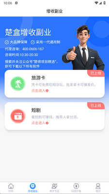 ����app�ٷ����ͼ2